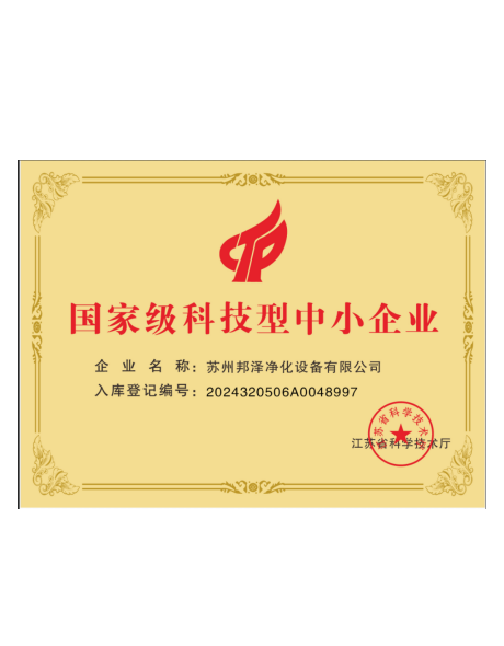 荣誉资质