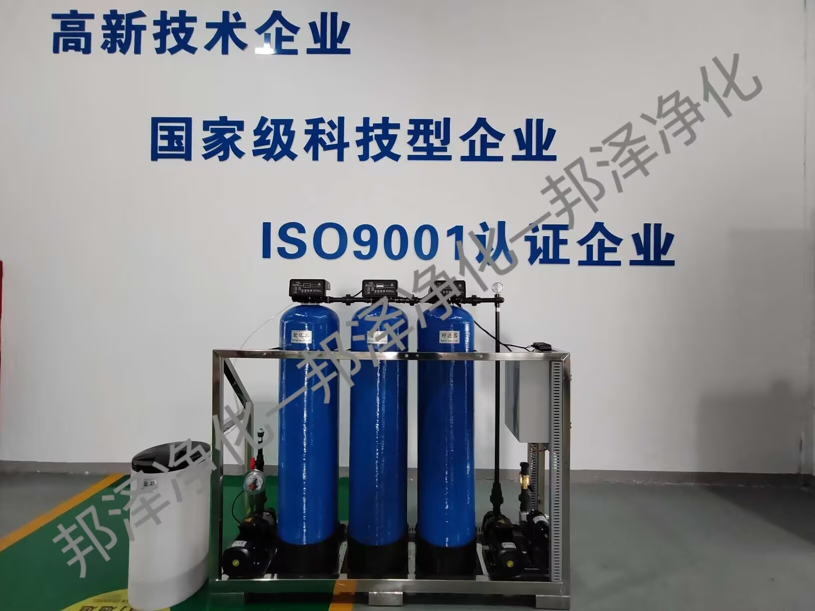 纺织/印染/洗涤  离子交换软化器